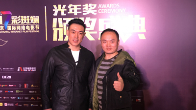 2017彩斑斓第七届北京国际网络电影节