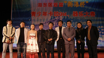 湘东区首届青少年卡拉OK、器乐大赛