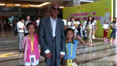 与艺术家刘兰芳合影