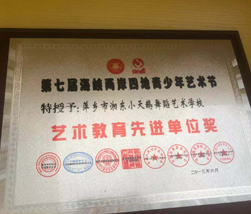 2013海峡两岸先进单位