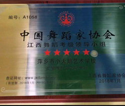 五星级会员单位