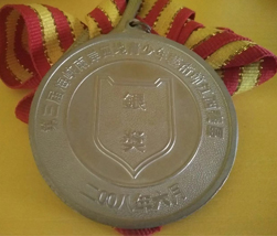 2008银奖