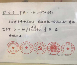 2015安源之春一等奖