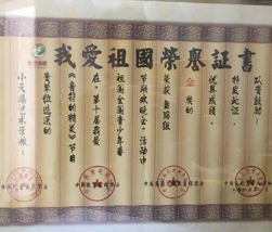 2016我爱祖国荣誉证书