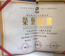 2017相约迪士尼东方明珠奖