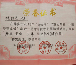 电信杯优秀指导教师