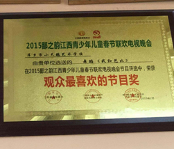 潘之韵观众最喜欢的节目