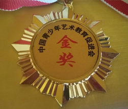 教育促进会金奖