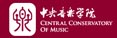 中央音乐学院